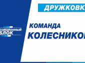 Пять шагов для перезагрузки Дружковки