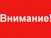 В Дружковке временно не работает линия 101