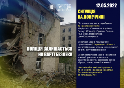 Какие населенные пункты Донецкой области попали под обстрел