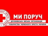 Червоний Хрест у Дружківці розпочав видачу корму для собак