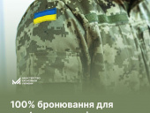 100% бронювання для працівників прифронтових підприємств: Уряд спростив процедуру