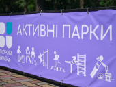 В Дружковке появится «активный парк» - локация для занятий спортом