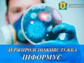 У Дружківській громаді зафіксували випадок ботулізму: мешканців закликають бути обережними