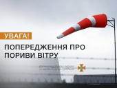 Попередження про небезпечні та стихійні метеорологічні явища в Донецькій області