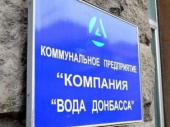 Стало известно, почему не работает личный кабинет на сайте водоканала