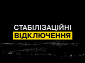 Укренерго змінив години введення лімітів на 25 травня 