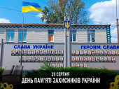 День пам’яті захисників України