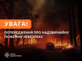 На Донеччині триває пожежна небезпека