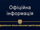 У військовій адміністрації повідомили подробиці обстрілу Дружківської громади