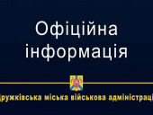 У військовій адміністрації повідомили подробиці обстрілу Дружківської громади