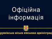 Дружківська громада під обстрілом
