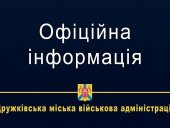 Дружківка у зоні бойових дій: Що це означає для населення