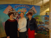 Делегация педагогов из Дружковки приняла участие в областной научно-практической конференции (фото)