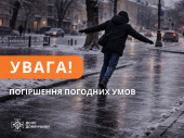 На дорогах Донеччини очікується ожеледиця