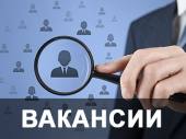 Які вакансії у Дружківці пропонує Центр зайнятості