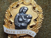 Дружковчанке присвоили звание «Мать-героиня»