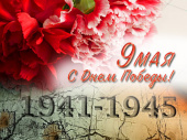 С Днем Победы, дорогие дружковчане