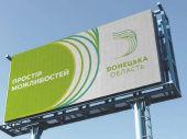 Донецкая область получила новый логотип