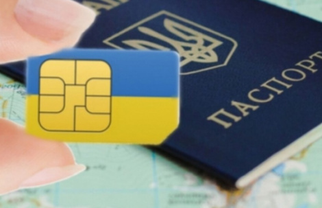 Украинцам необходимо привязать SIM-карты к паспортам