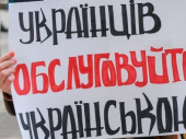 Как жители Дружковки относятся к переходу сферы обслуживания на украинский язык?