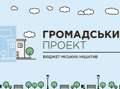 Детские площадки, ремонт лифта, место для выгула собак: какие проекты дружковчане подали на общественный бюджет