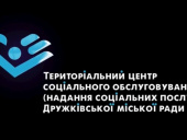 Терцентр Дружківки взяв участь в обласному флешмобі (відео)