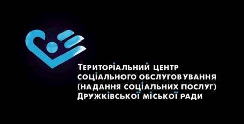 Терцентр Дружківки взяв участь в обласному флешмобі (відео)