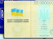 На Донеччині ще у одному місті можна вклеїти фото в паспорт