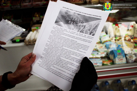 Підприємцям Дружківки нагадали про необхідність обслуговувати клієнтів українською мовою Підприємцям Дружківки нагадали про необхідність обслуговувати клієнтів українською мовою