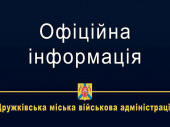 Олексієво-Дружківка залишилась без світла та електропостачання