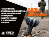 Шестеро мешканців Донеччини підірвалися на ворожих мінах