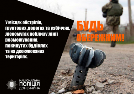 Шестеро мешканців Донеччини підірвалися на ворожих мінах Шестеро мешканців Донеччини підірвалися на ворожих мінах