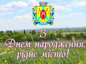 Городской голова поздравил дружковчан с Днем города