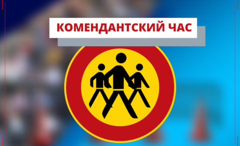 В Дружковке введен комендантский час В Дружковке введен комендантский час
