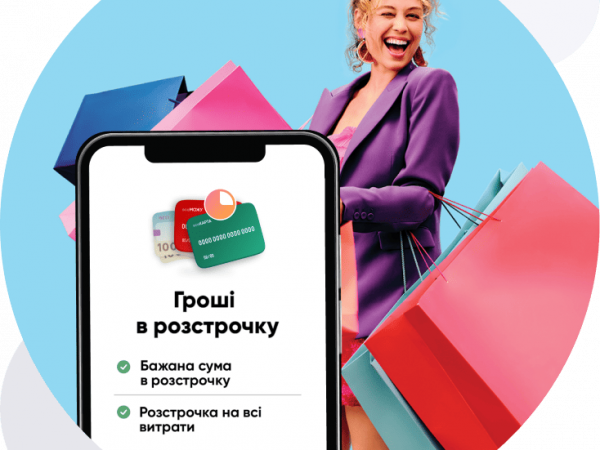 Гроші в розстрочку від ПУМБ для необхідних витрат