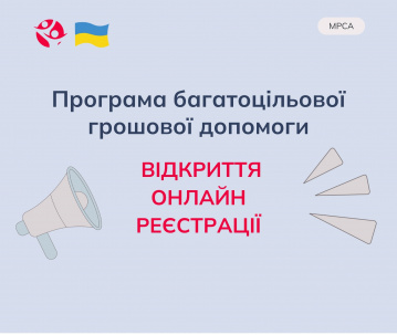 Естонська рада анонсувала відкриття реєстрації на грошову допомогу