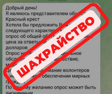 Шахраї представляються співробітниками УСЗН Шахраї представляються співробітниками УСЗН