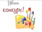 Гуманітарний штаб «ДНЛ+» до Дня захисту дітей проводить дитячий конкурс