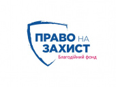 Виплати на оренду житла для ВПО у 2026 році: «Право на захист» відкрив збір заявок
