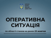 Оперативна ситуація по області станом на ранок 23 жовтня