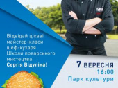 Шеф-повар Сергей Видулин даст бесплатные кулинарные мастер-классы на Дне Константиновки 
