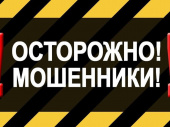 За снятие порчи жительница Дружковки отдала мошеннице 31 000 гривен и золото