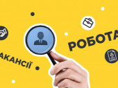 Робота у Дружківці від Центра зайнятості