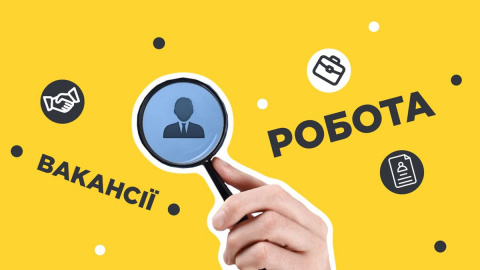 Робота у Дружківці від Центра зайнятості Робота у Дружківці від Центра зайнятості