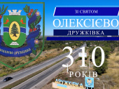 Алексеево-Дружковка отметила день поселка