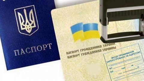 Верховная Рада отменила прописку в паспортах Верховная Рада отменила прописку в паспортах