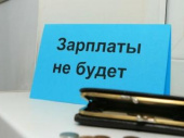 В Дружковке задолженность по выплате зарплаты более 2 млн гривен