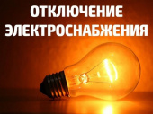 Отключения света в Дружковке