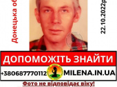 У Дружківці тривають пошуки зниклого мешканця