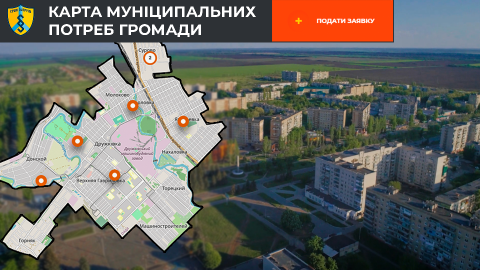 Карта городских проблем карпинск